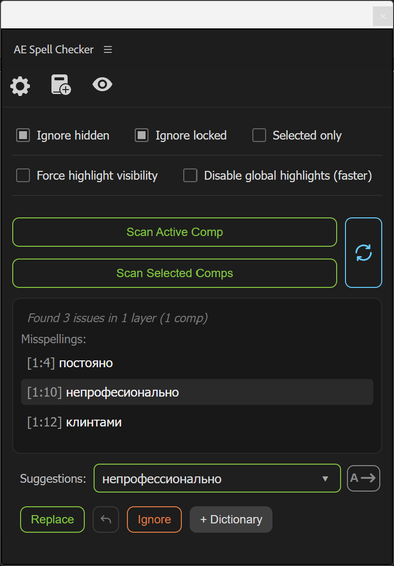 Панель AE Spell Checker с пятью орфографическими ошибками и выбранным вариантом исправления.