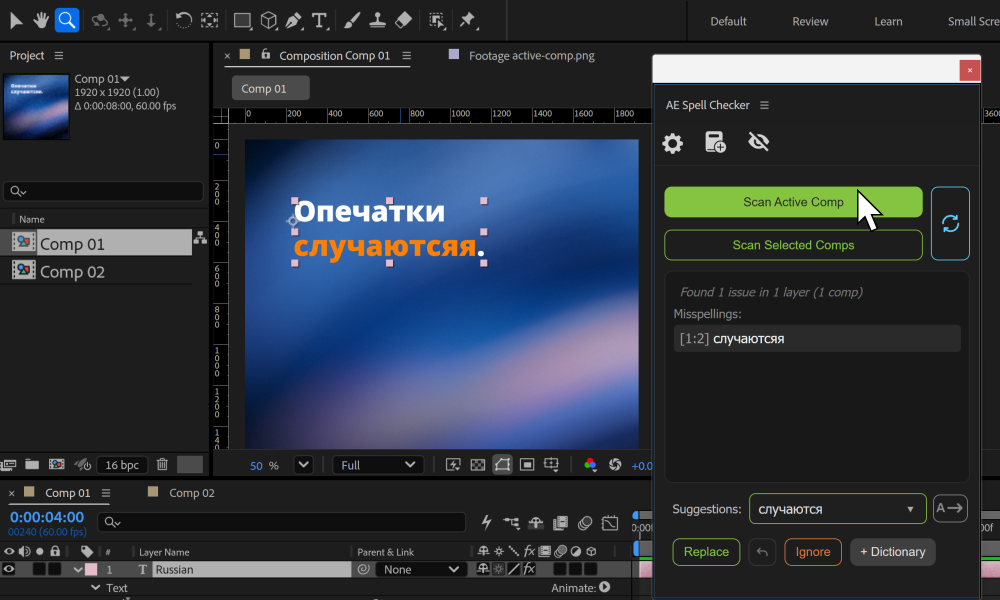 AE Spell Checker проверяет активную композицию: ошибки показаны в панели, а композиция видна в After Effects.