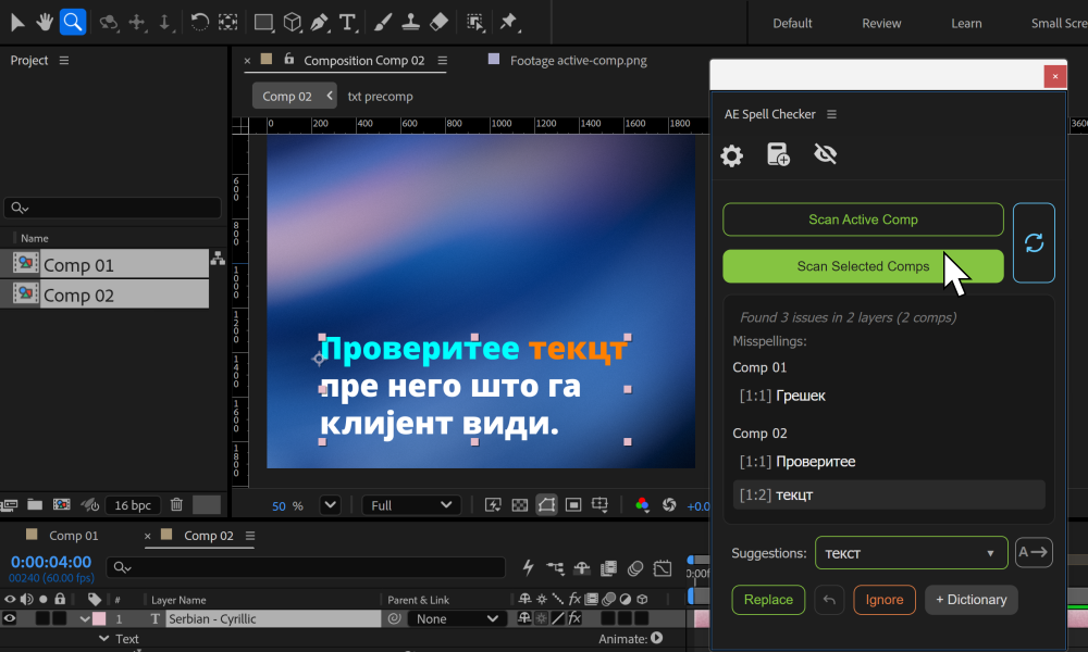 AE Spell Checker проверава изабране композиције: резултати су груписани, а више композиција је изабрано у панелу пројекта.